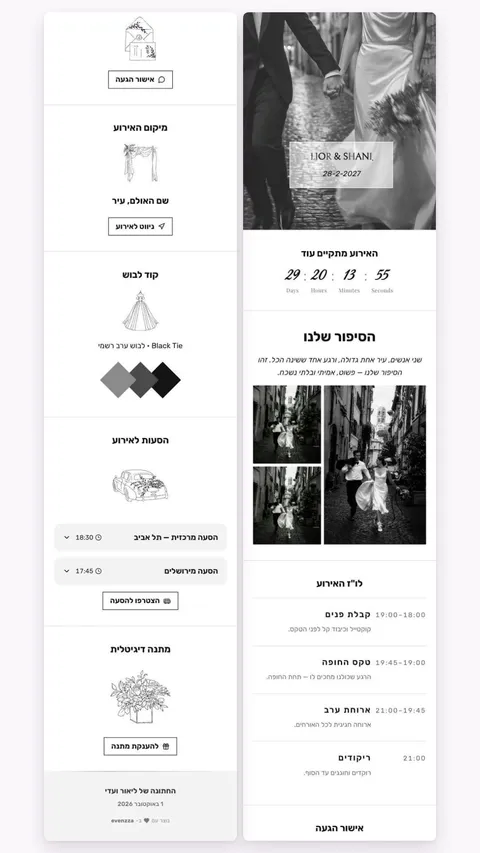 תבנית City Noir: שחור-לבן עירוני