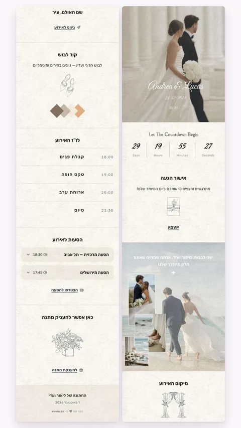 תבנית Ivory Bloom: שנהב ופריחה
