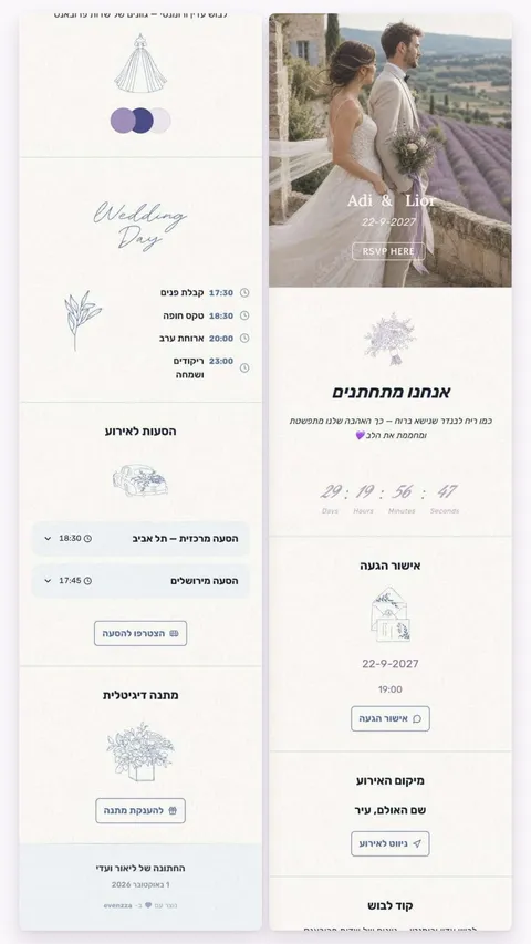 תבנית Lavender Provence: שדות לבנדר